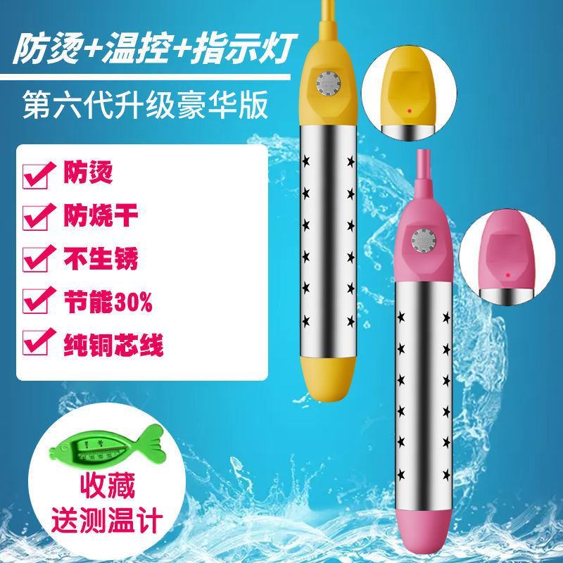 热得快烧水棒安全自动断电桶烧洗澡家用电加热的快烧水器学生