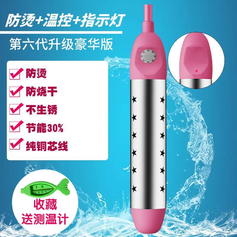 热得快烧水棒安全自动断电桶烧洗澡家用电加热的快烧水器学生