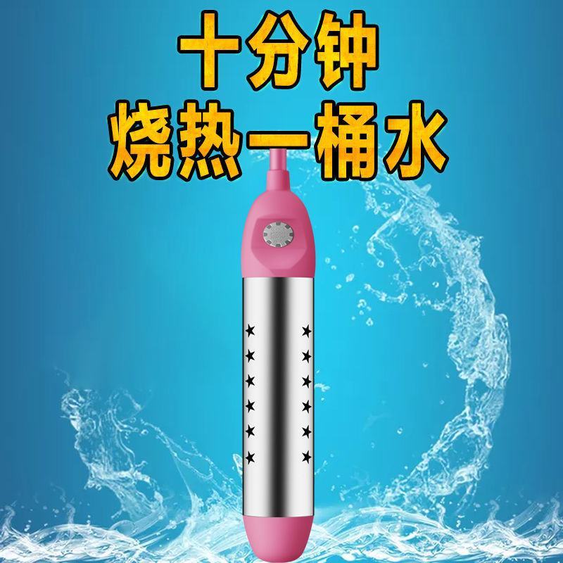 热得快烧水棒安全自动断电桶烧洗澡家用电加热的快烧水器学生