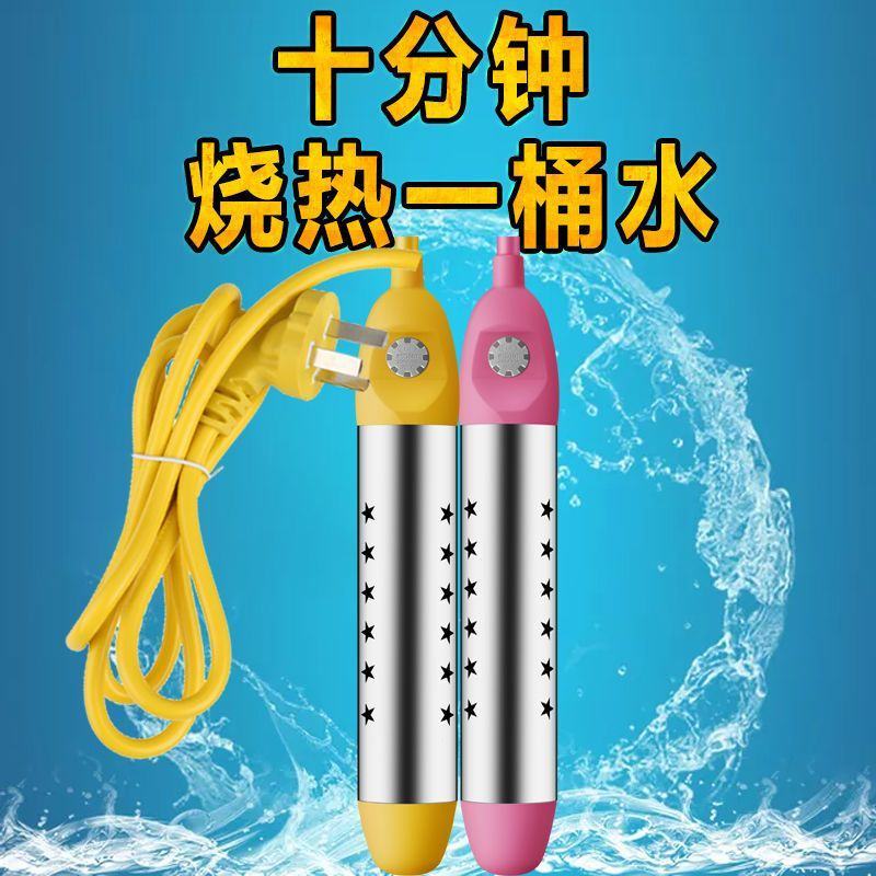 热得快烧水棒安全自动断电桶烧洗澡家用电加热的快烧水器学生