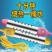 热得快烧水棒安全自动断电桶烧洗澡家用电加热的快烧水器学生
