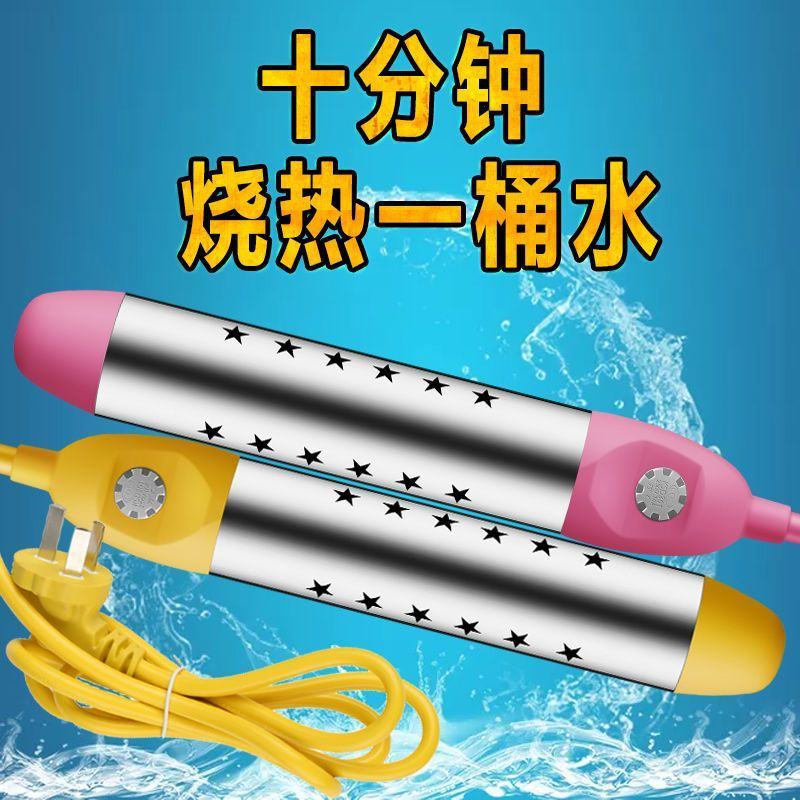 热得快烧水棒安全自动断电桶烧洗澡家用电加热的快烧水器学生