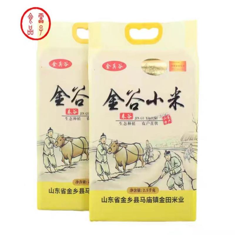 黄金小米