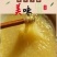 黄金小米