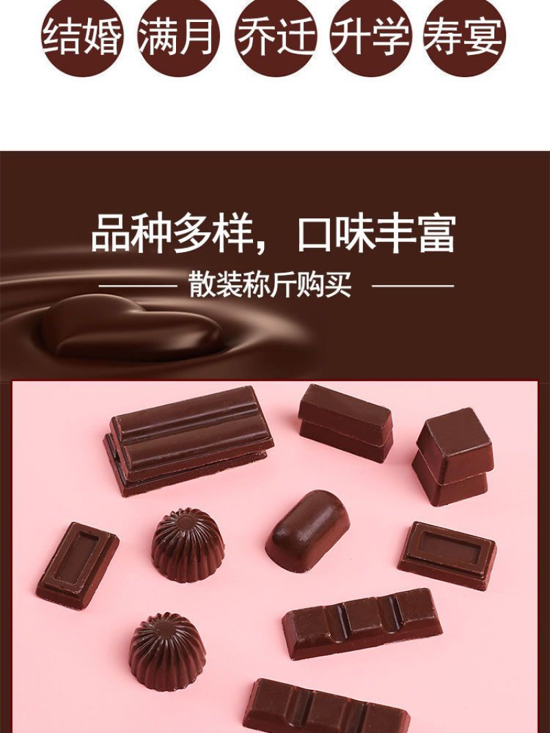 地摊巧克力批发糖果厂家/称斤巧克力糖果/年货巧克力货源