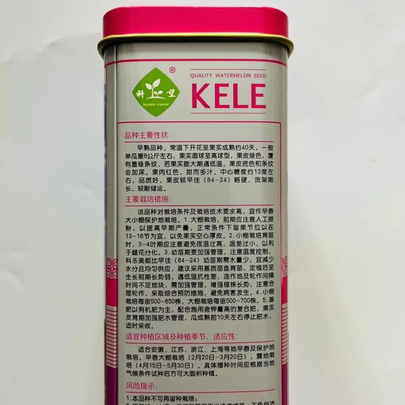 科乐美都西瓜种子耐裂冰糖脆甜美都西瓜种籽早熟果皮硬