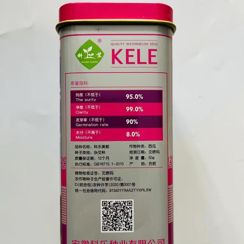 科乐美都西瓜种子耐裂冰糖脆甜美都西瓜种籽早熟果皮硬