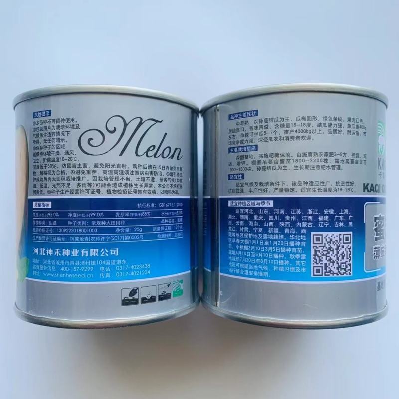 甜瓜种子蜜罐薄皮酥蜜龙香瓜种籽花皮罐装高产高糖农家大田种