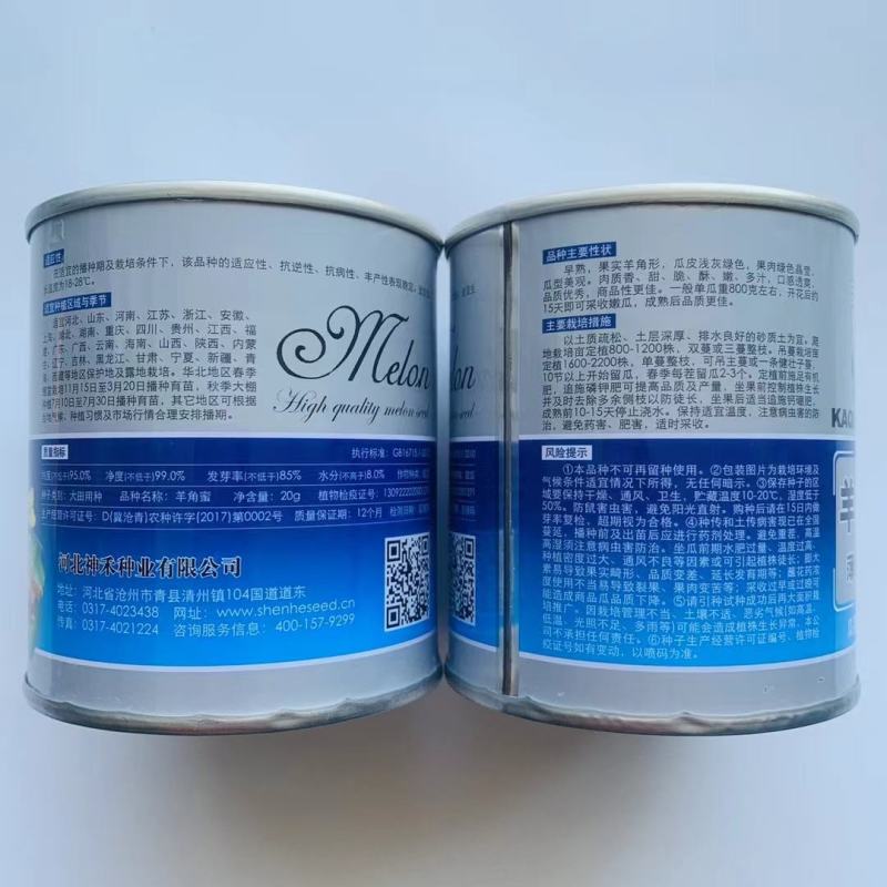 甜瓜种子蜜罐薄皮酥蜜龙香瓜种籽花皮罐装高产高糖农家大田种