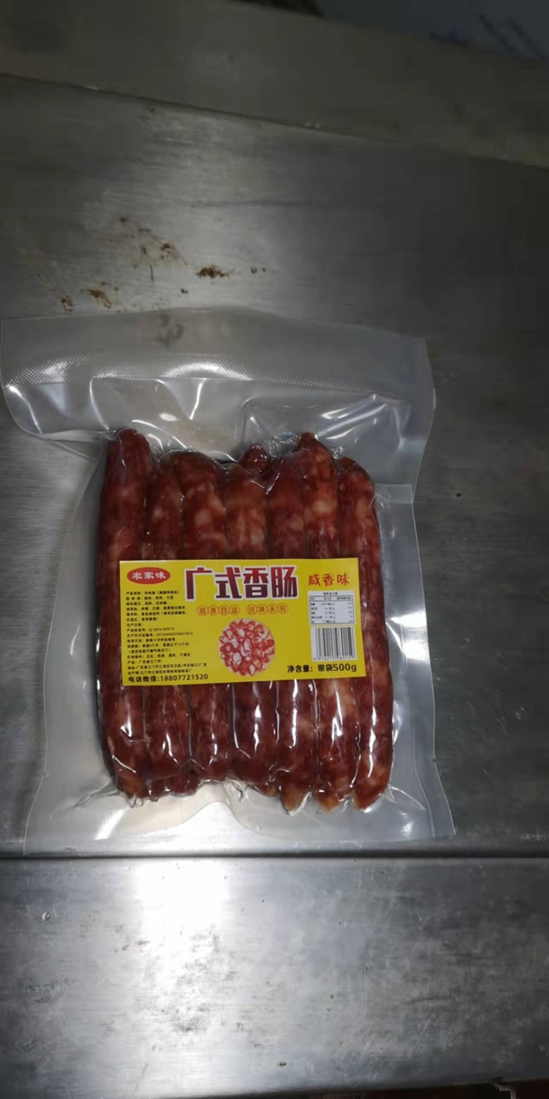 超市供货真空包装腊肠香肠腊肉