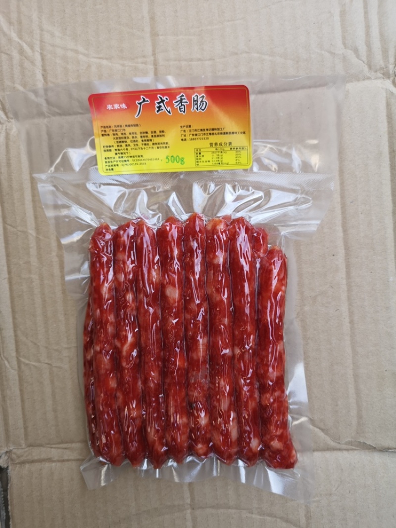 超市供货真空包装腊肠香肠腊肉