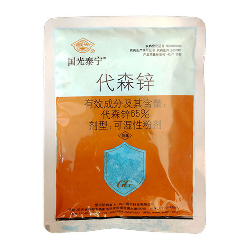 国光泰宁蓝粉65%代森锌瓜果蔬菜园林苗木早疫病杀菌剂