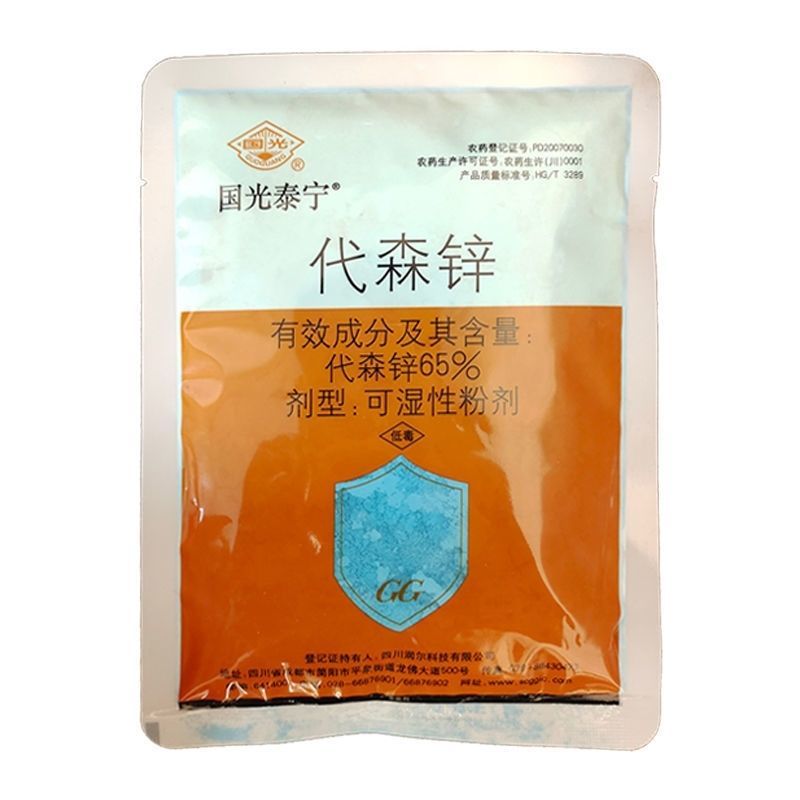 国光泰宁蓝粉65%代森锌瓜果蔬菜园林苗木早疫病杀菌剂