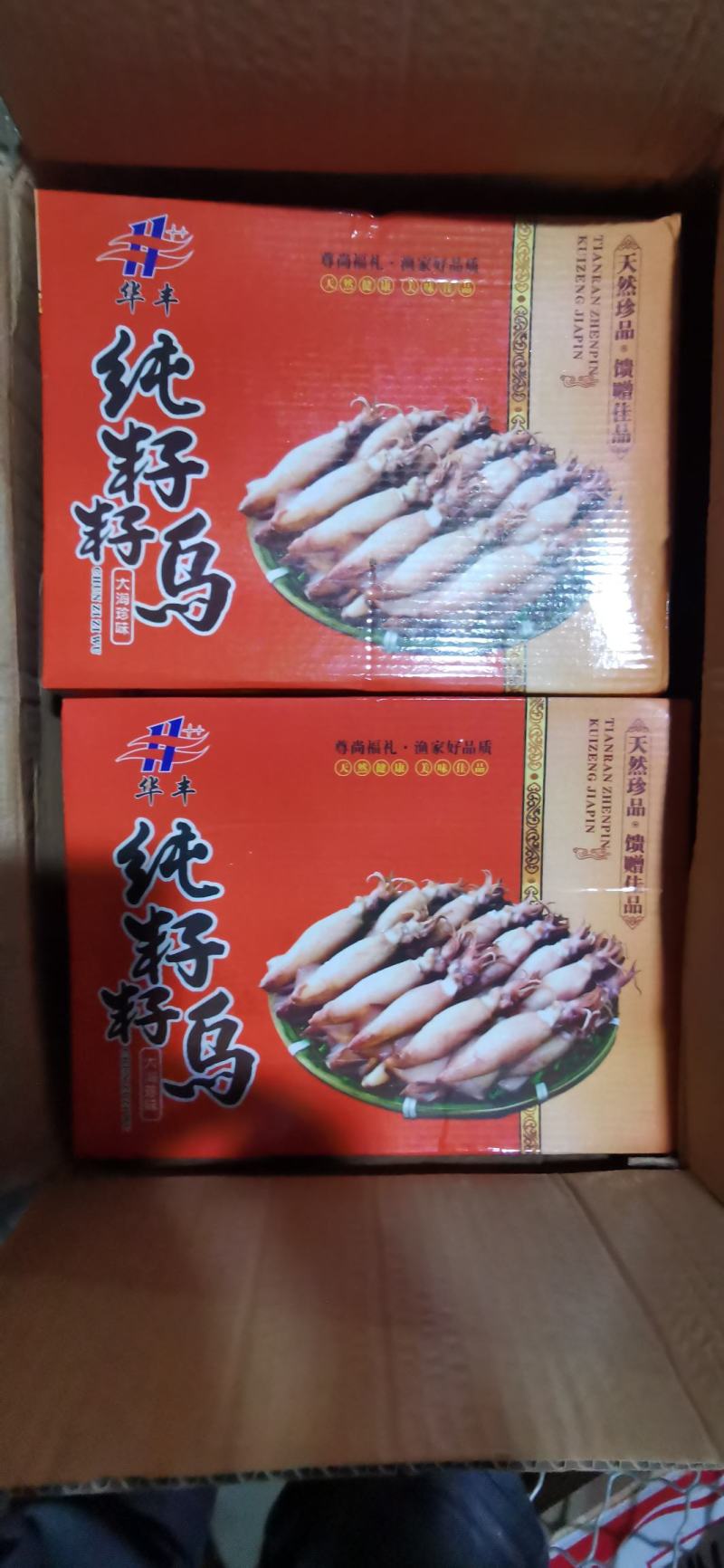 全籽籽乌，真空笔管鱼，一盒24只装！