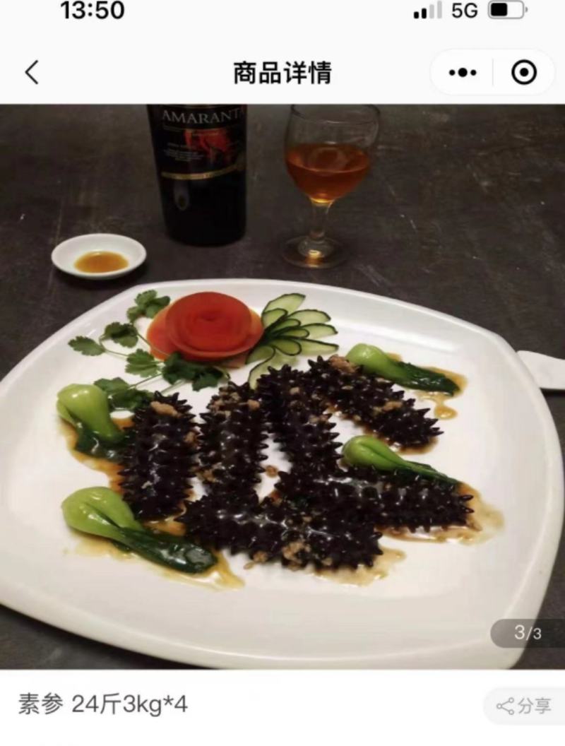 素海参，仿参，刺参，即食仿海参，宴席海参凉拌菜