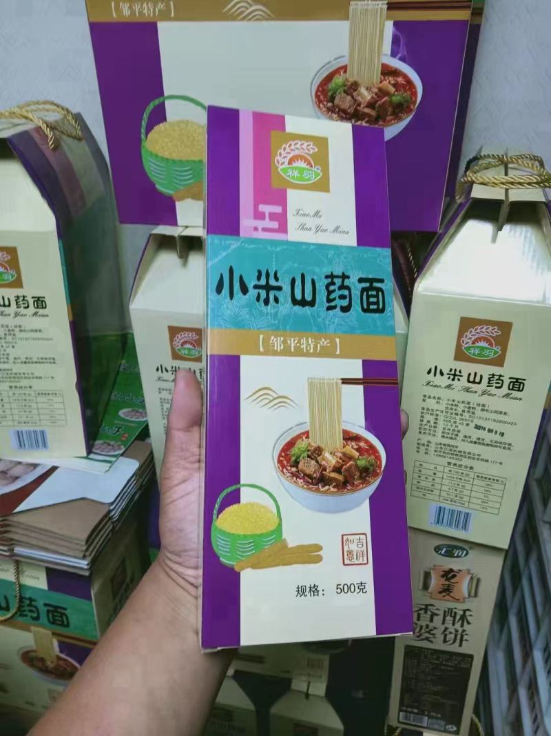 小米山药面条