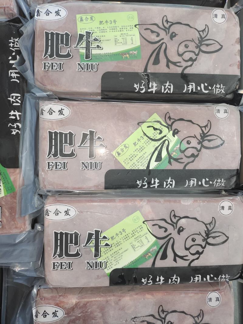 肥牛三号肥牛卷火锅食材，自助食材，欢迎进店选购全国可发货