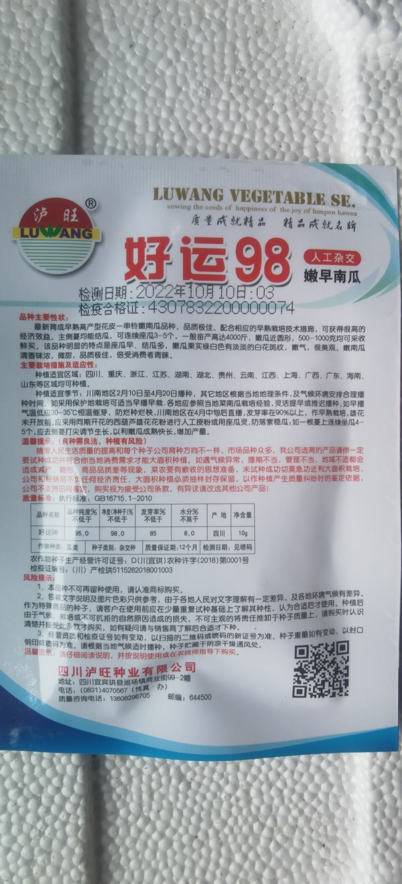 白丝瓜种子白富美奶油白皮丝瓜结瓜多品质好产量出众
