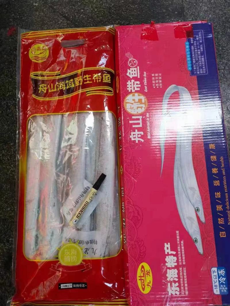 东海优质带鱼大量批发全国各地均可冷链直达