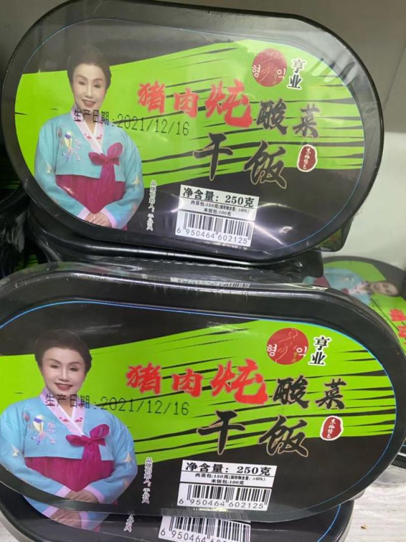 东北咸菜