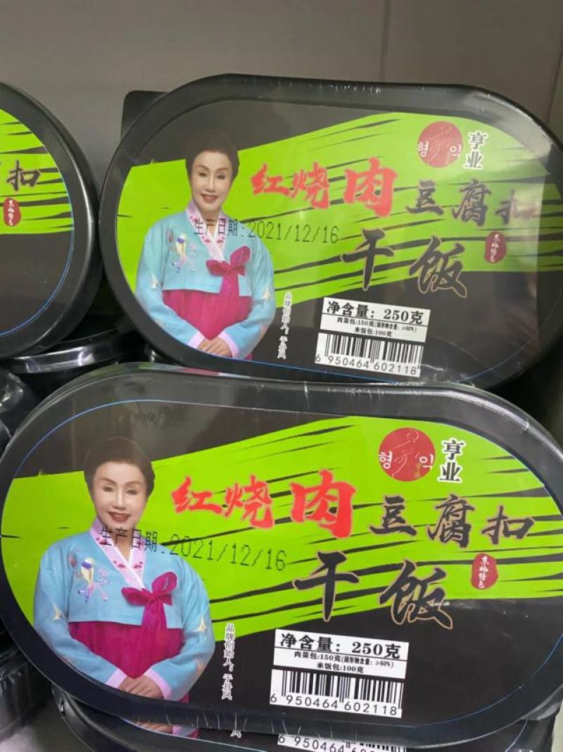 东北咸菜