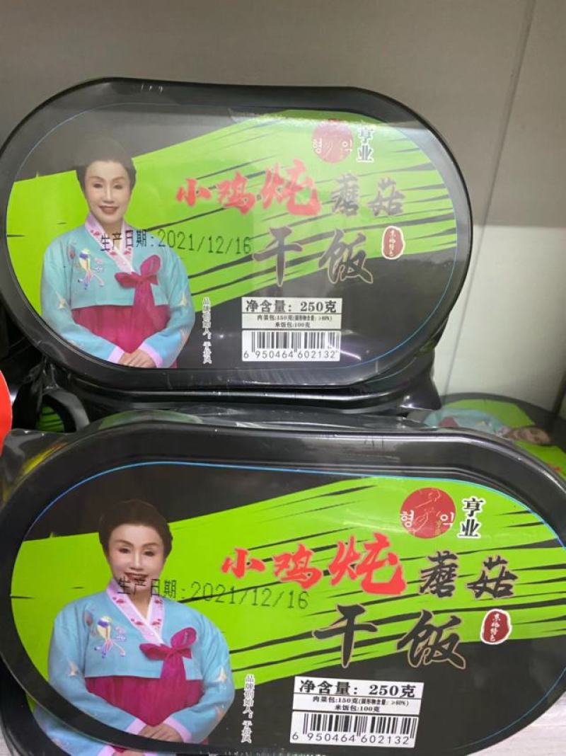 东北咸菜