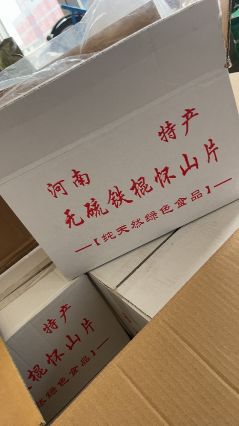【文斌药业】山药片精品河南无硫怀山片一箱20公斤起批