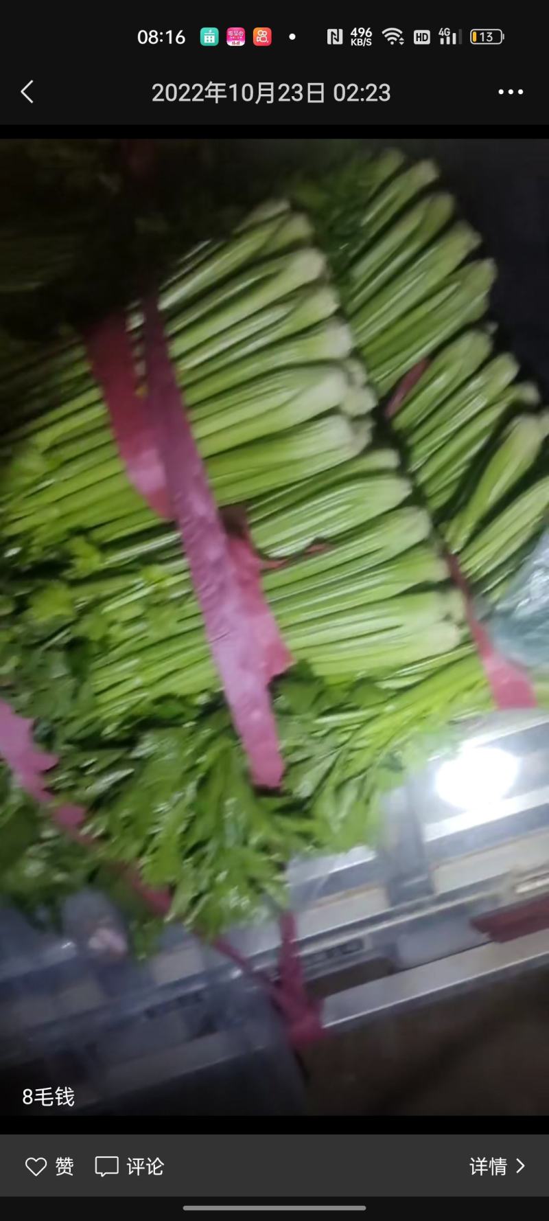 香菜，聊城铁杆青香菜一级。现货供应链，市场营销，电商平台