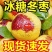 现货山东沾化冬枣脆甜新鲜水果陕西大荔红青应季整箱5斤包邮