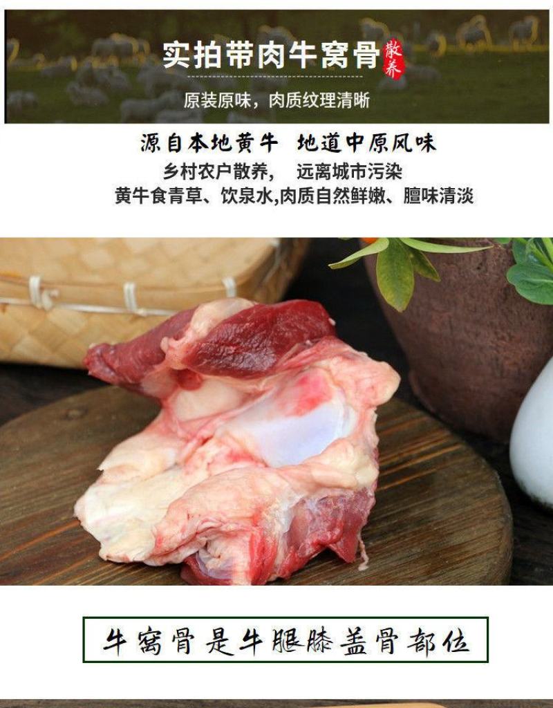 清真牛窝骨4斤黄牛膝盖骨多肉筋多个大原切新鲜速冻包邮