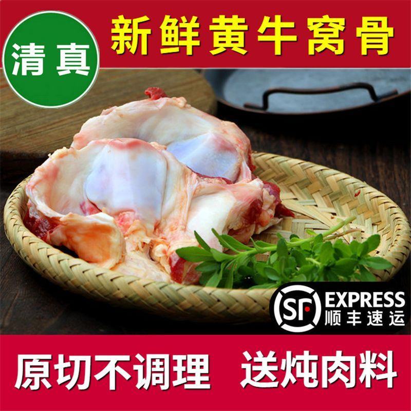 清真牛窝骨4斤黄牛膝盖骨多肉筋多个大原切新鲜速冻包邮