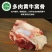 清真牛窝骨4斤黄牛膝盖骨多肉筋多个大原切新鲜速冻包邮