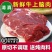 新鲜牛上脑肉4斤大块原切速冻可做上脑牛排烤肉烧烤火锅散养