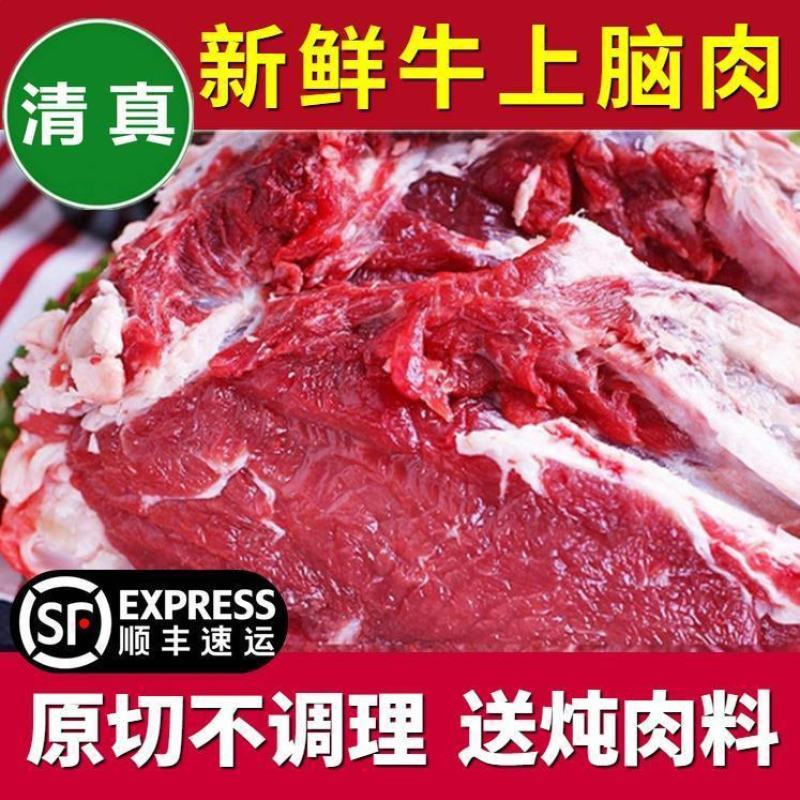 新鲜牛上脑肉4斤大块原切速冻可做上脑牛排烤肉烧烤火锅散养