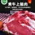 新鲜牛上脑肉4斤大块原切速冻可做上脑牛排烤肉烧烤火锅散养