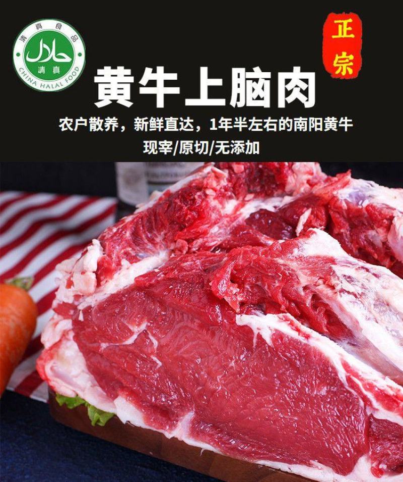 新鲜牛上脑肉4斤大块原切速冻可做上脑牛排烤肉烧烤火锅散养