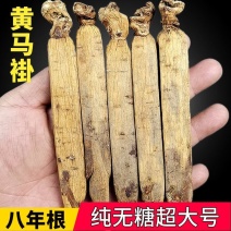 《优质高丽参》人参中的天花板，6~7大货加工无糖足干