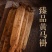 《优质高丽参》人参中的天花板，6~7大货加工无糖足干