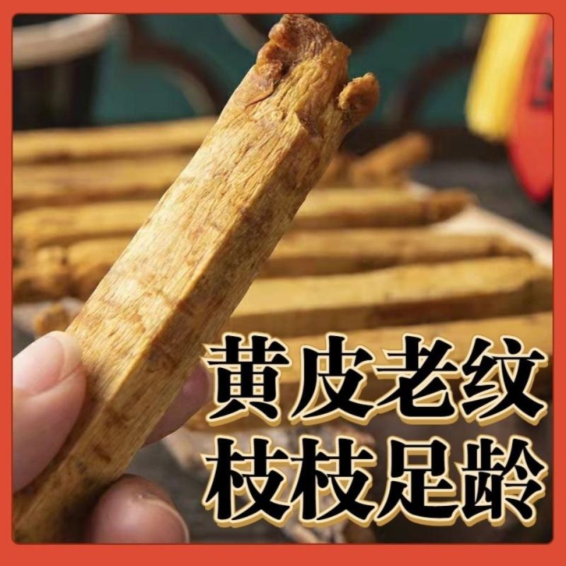 《优质高丽参》人参中的天花板，6~7大货加工无糖足干