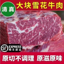 原切雪花牛肉大块4斤不调理雪花纹路牛肉块清真新鲜速冻包邮