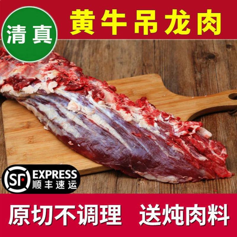 新鲜牛眼肉4斤大块牛吊龙原切新鲜速冻清真可做眼肉牛排包邮