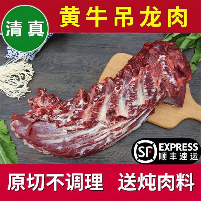 新鲜牛眼肉4斤大块牛吊龙原切新鲜速冻清真可做眼肉牛排包邮
