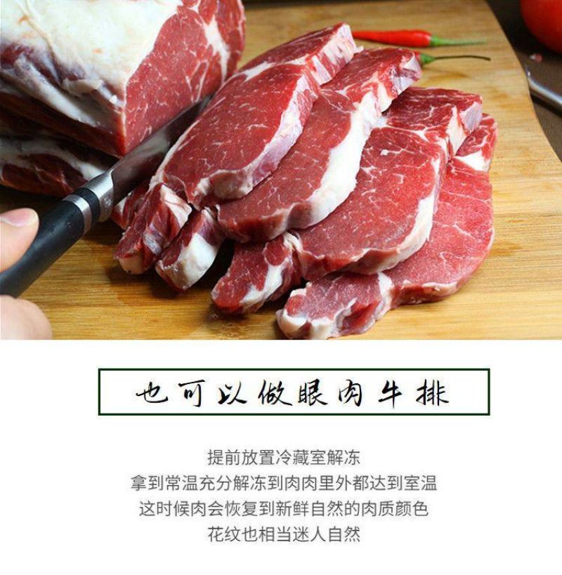 新鲜牛眼肉4斤大块牛吊龙原切新鲜速冻清真可做眼肉牛排包邮