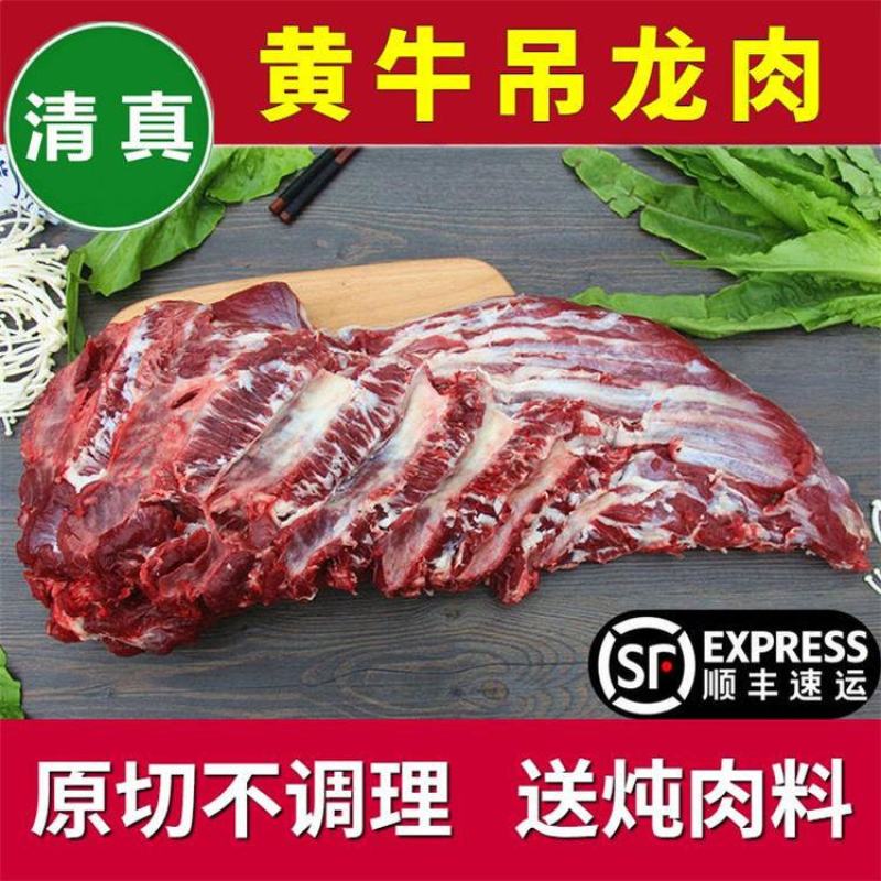 新鲜牛眼肉4斤大块牛吊龙原切新鲜速冻清真可做眼肉牛排包邮