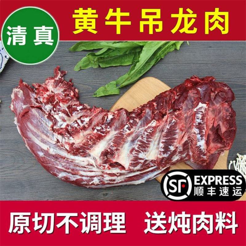 新鲜牛眼肉4斤大块牛吊龙原切新鲜速冻清真可做眼肉牛排包邮