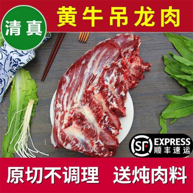 新鲜牛眼肉4斤大块牛吊龙原切新鲜速冻清真可做眼肉牛排包邮