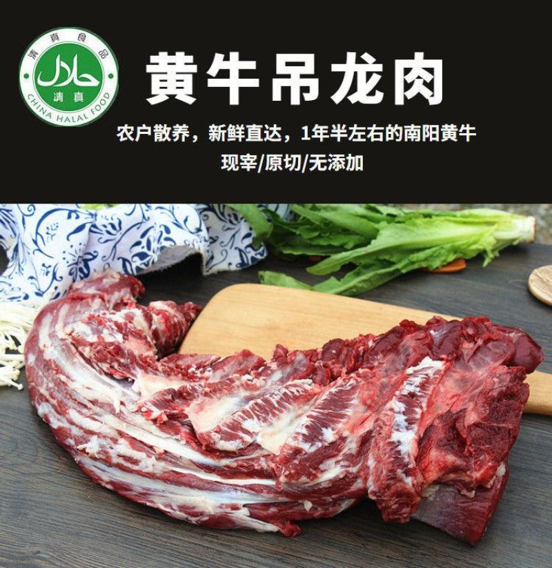 新鲜牛眼肉4斤大块牛吊龙原切新鲜速冻清真可做眼肉牛排包邮