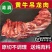 新鲜牛眼肉4斤大块牛吊龙原切新鲜速冻清真可做眼肉牛排包邮