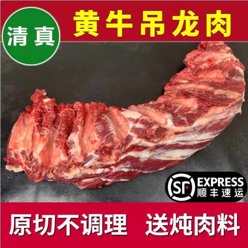 新鲜牛眼肉4斤大块牛吊龙原切新鲜速冻清真可做眼肉牛排包邮