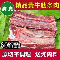 新鲜牛肋条肉4斤黄牛肋排肉剔骨牛排肉农家散养原切速冻包邮